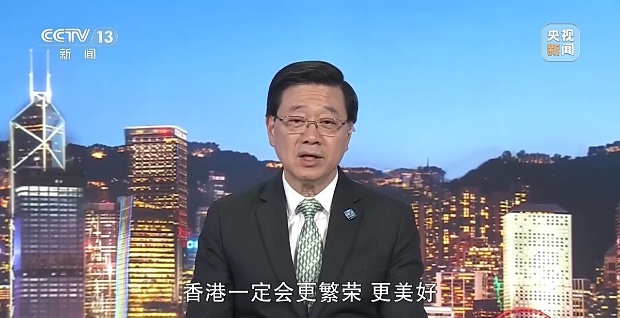 总台专访香港特区行政长官李家超 总台专访香港特区行政长官李家超