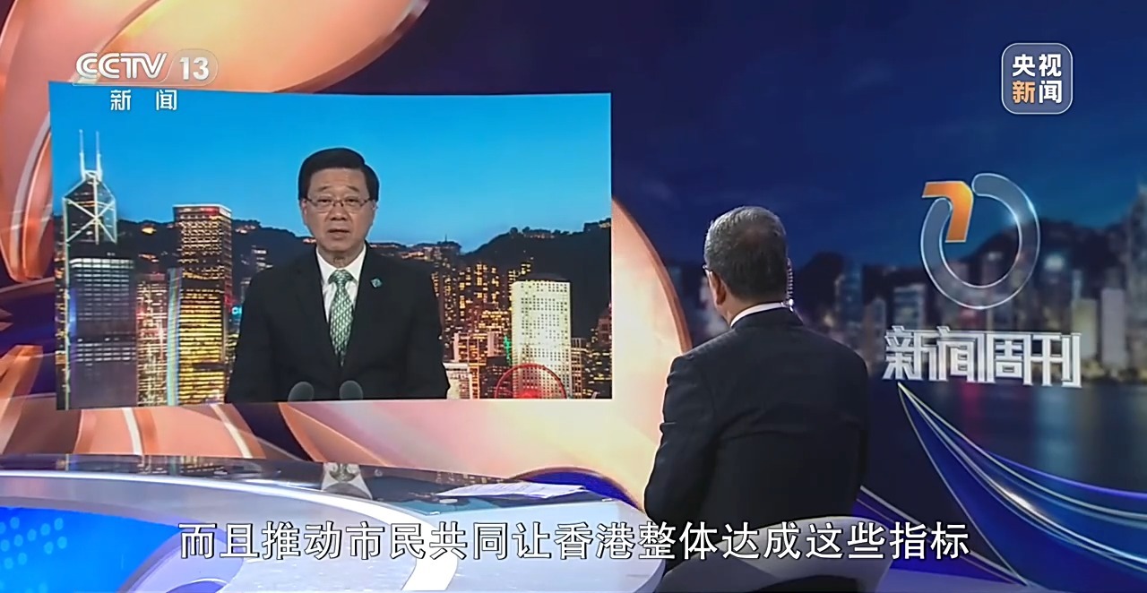 总台专访香港特区行政长官李家超 总台专访香港特区行政长官李家超
