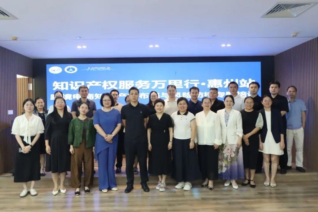 惠州市举办涉外法律服务周活动