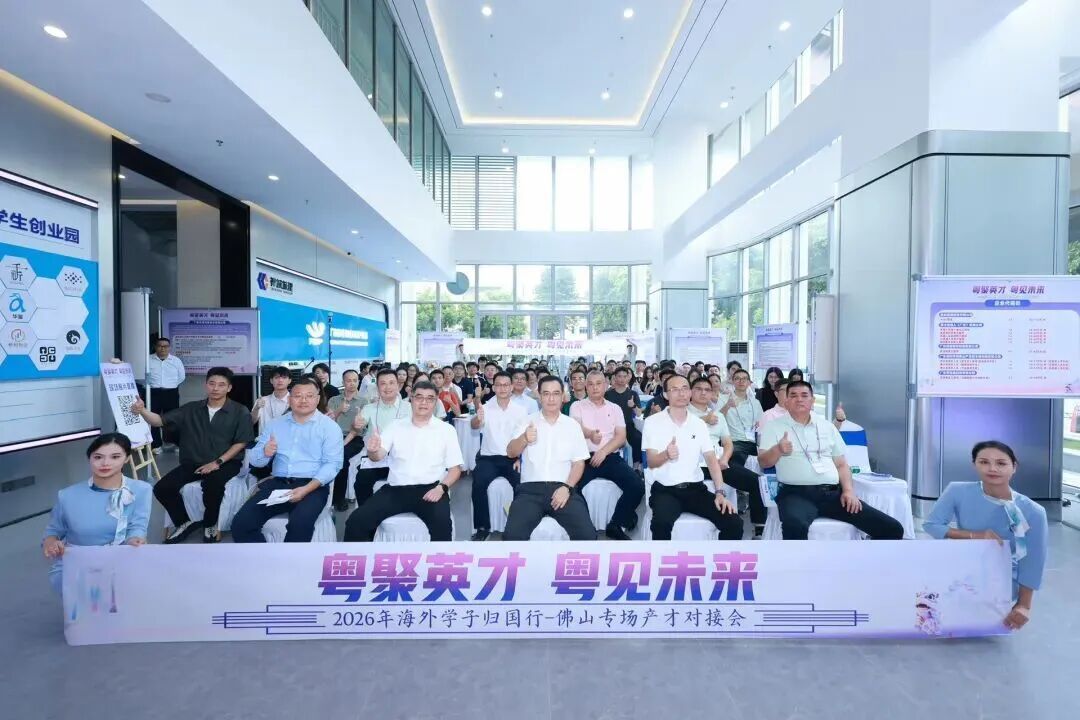 从1到5，佛山博士后拿到了“港澳联票”