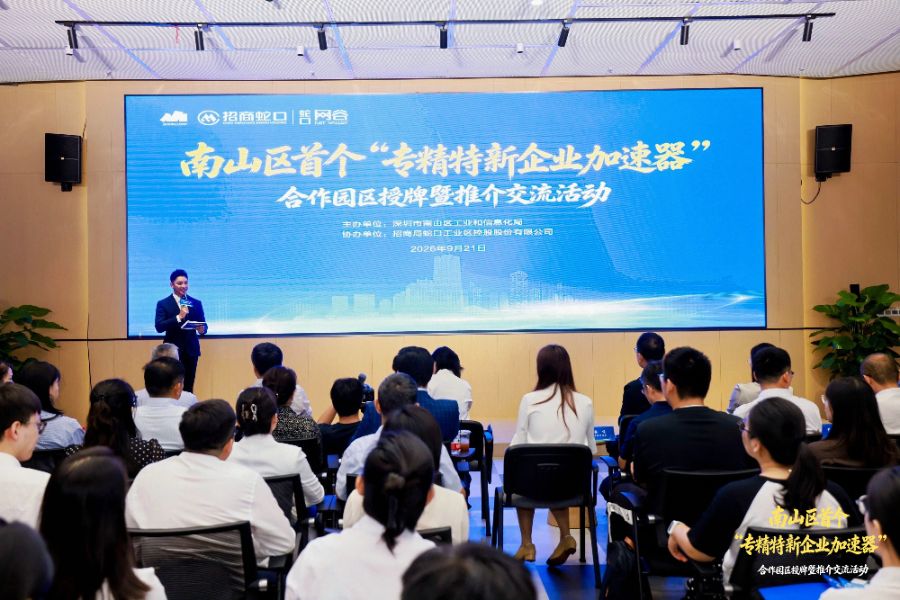 不靠单打独斗,深圳为专精特新装上“加速器” 不靠单打独斗,深圳为专精特新装上“加速器”