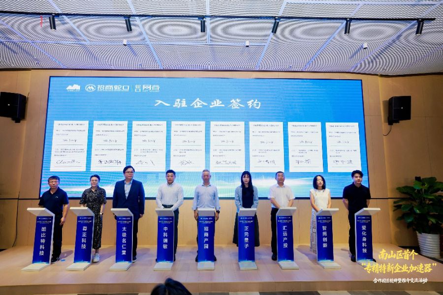 不靠单打独斗,深圳为专精特新装上“加速器” 不靠单打独斗,深圳为专精特新装上“加速器”