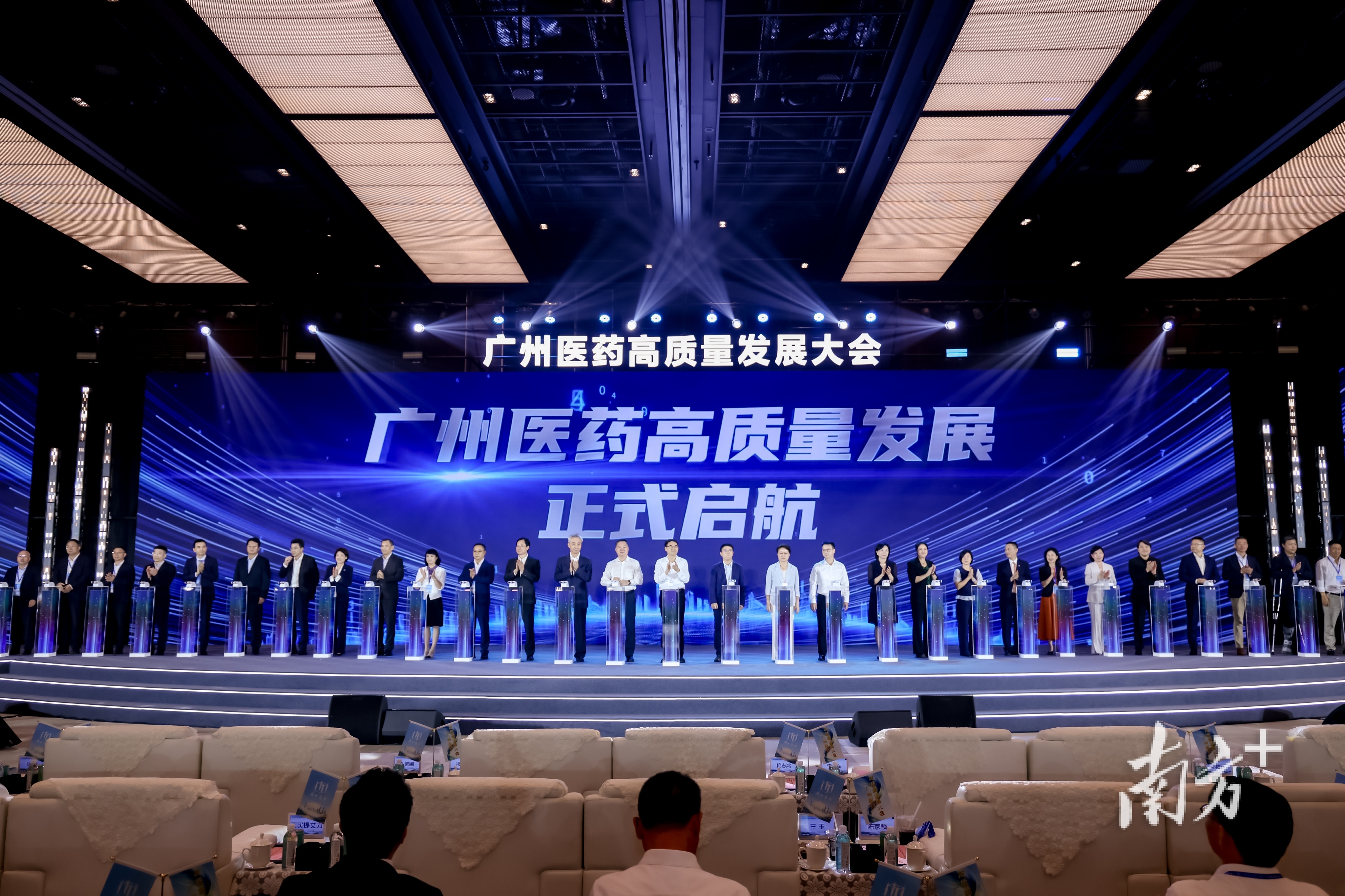 广州医药高质量发展大会举行 广州医药高质量发展大会举行