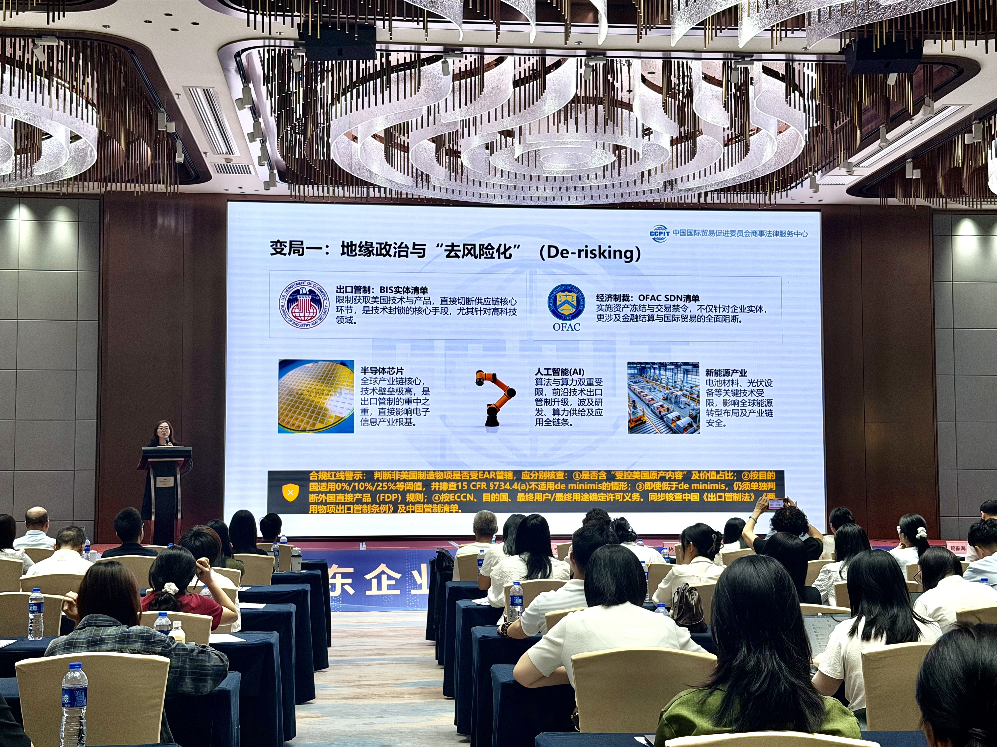 广东企业国际化经营合规风险排查活动佛山开讲 广东企业国际化经营合规风险排查活动佛山开讲
