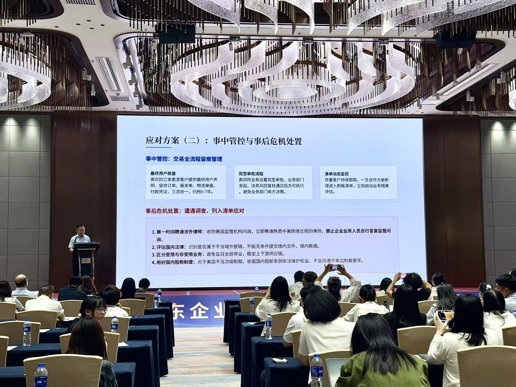 广东企业国际化经营合规风险排查活动佛山开讲 广东企业国际化经营合规风险排查活动佛山开讲