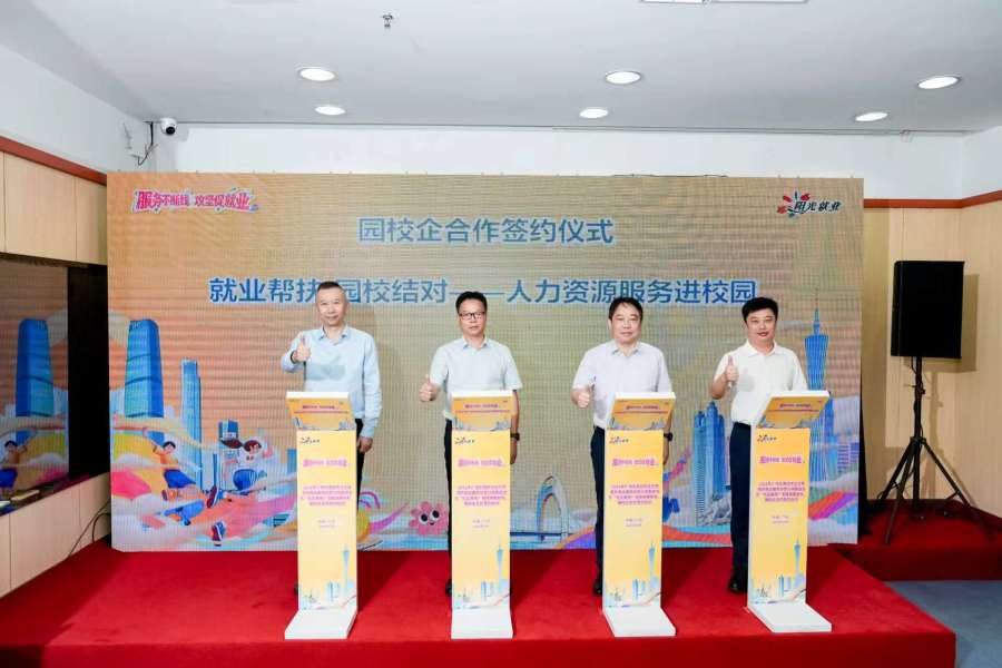 招聘会搬进车间，广州探索就业服务新模式