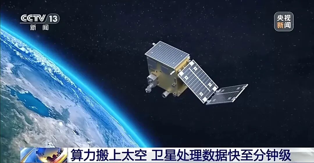 深圳造智能卫星,把算力搬上太空 深圳造智能卫星,把算力搬上太空