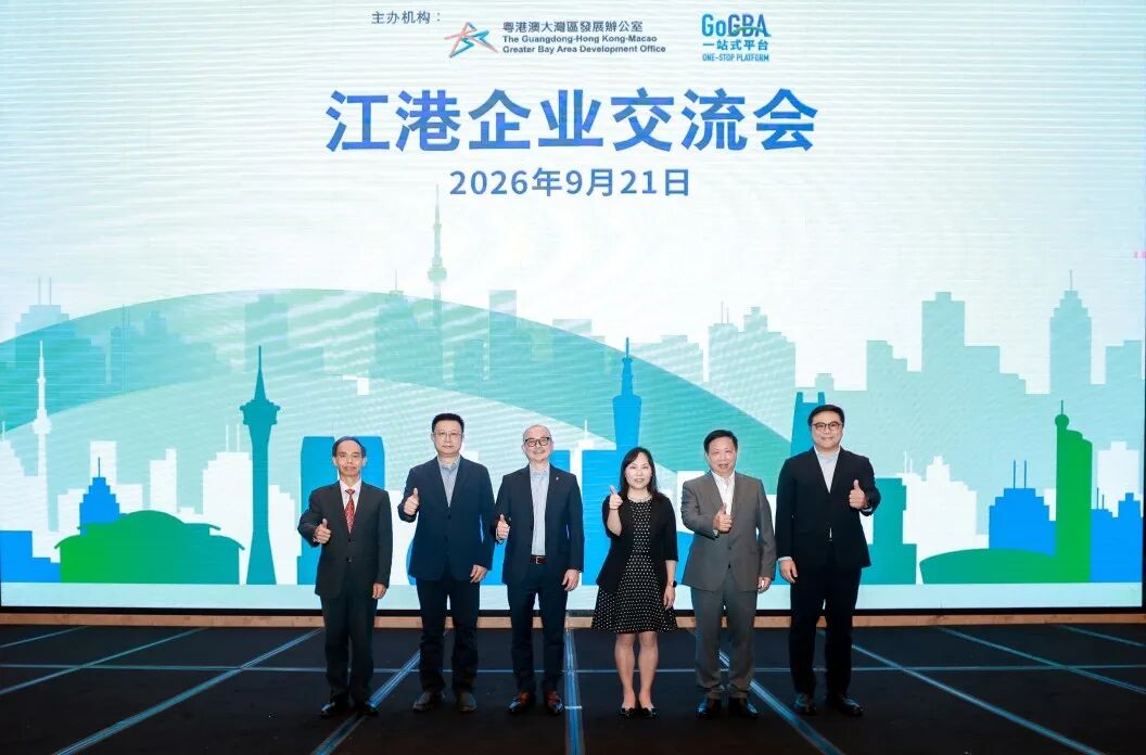 GoGBA大湾区考察团走进江门、肇庆