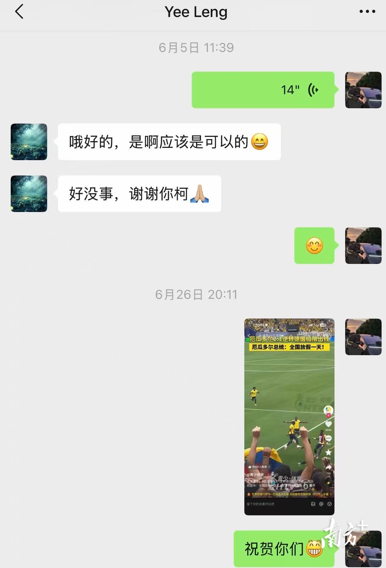 华强北档口里的国际情缘 华强北档口里的国际情缘