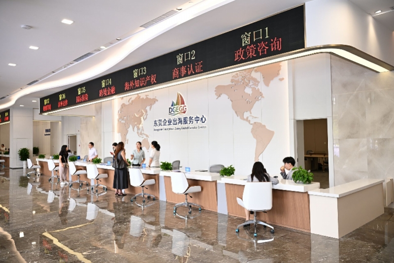 东莞企业出海服务中心正式揭牌 东莞企业出海服务中心正式揭牌