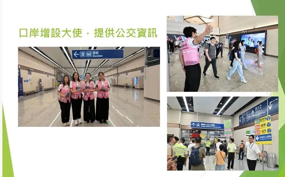 连接13个地点！皇岗口岸港方口岸区新交通安排来了
