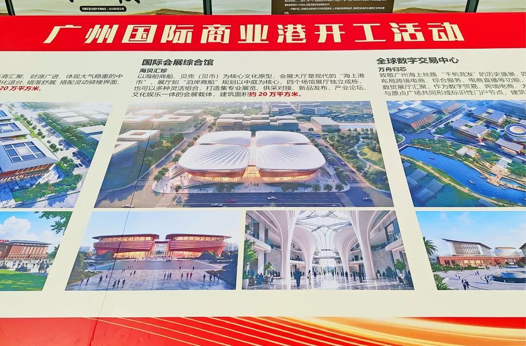 广州国际商业港,究竟有多重要? 广州国际商业港,究竟有多重要?