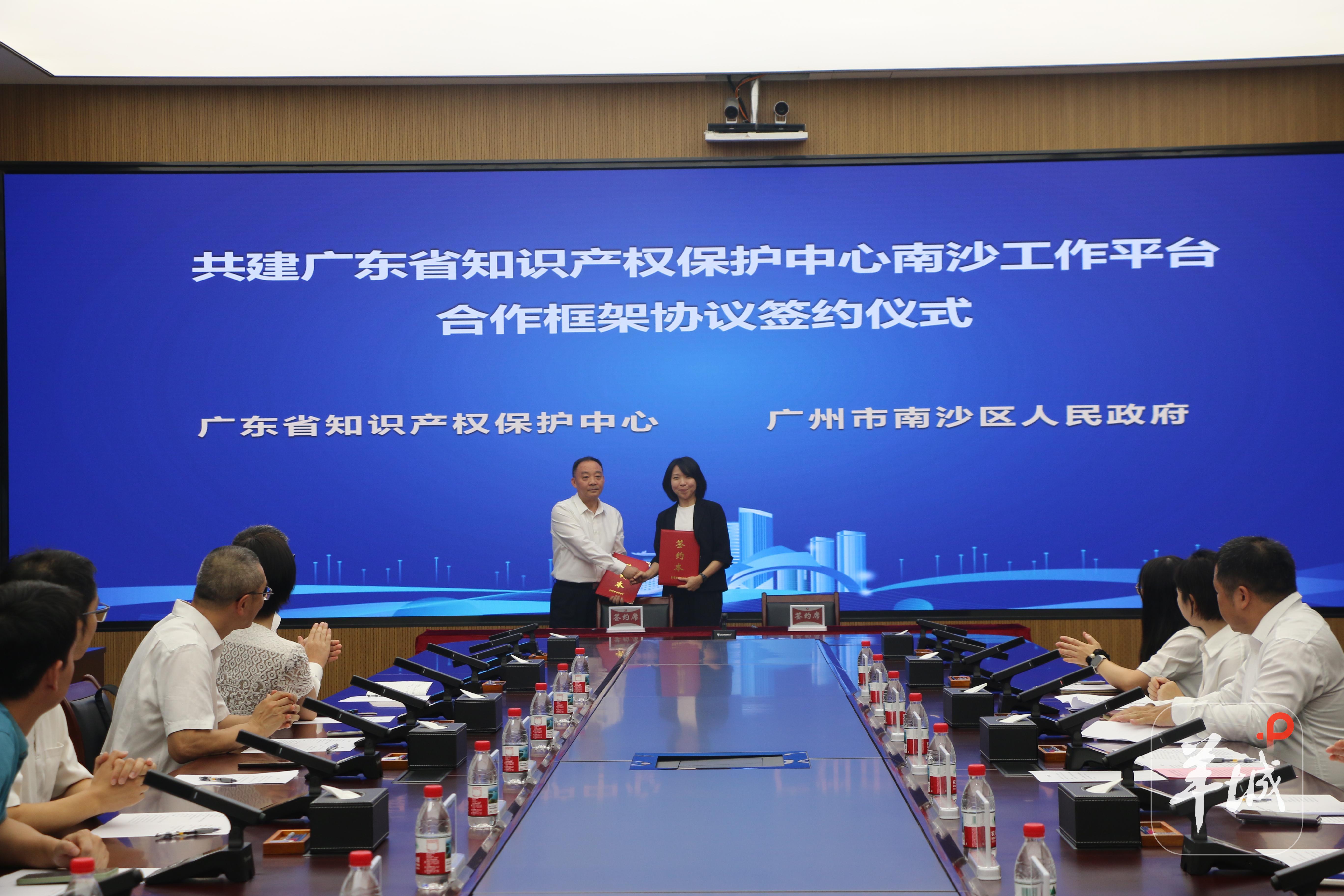 打造湾区知产转化枢纽,广东省知识产权保护中心南沙工作平台签约升级 打造湾区知产转化枢纽,广东省知识产权保护中心南沙工作平台签约升级