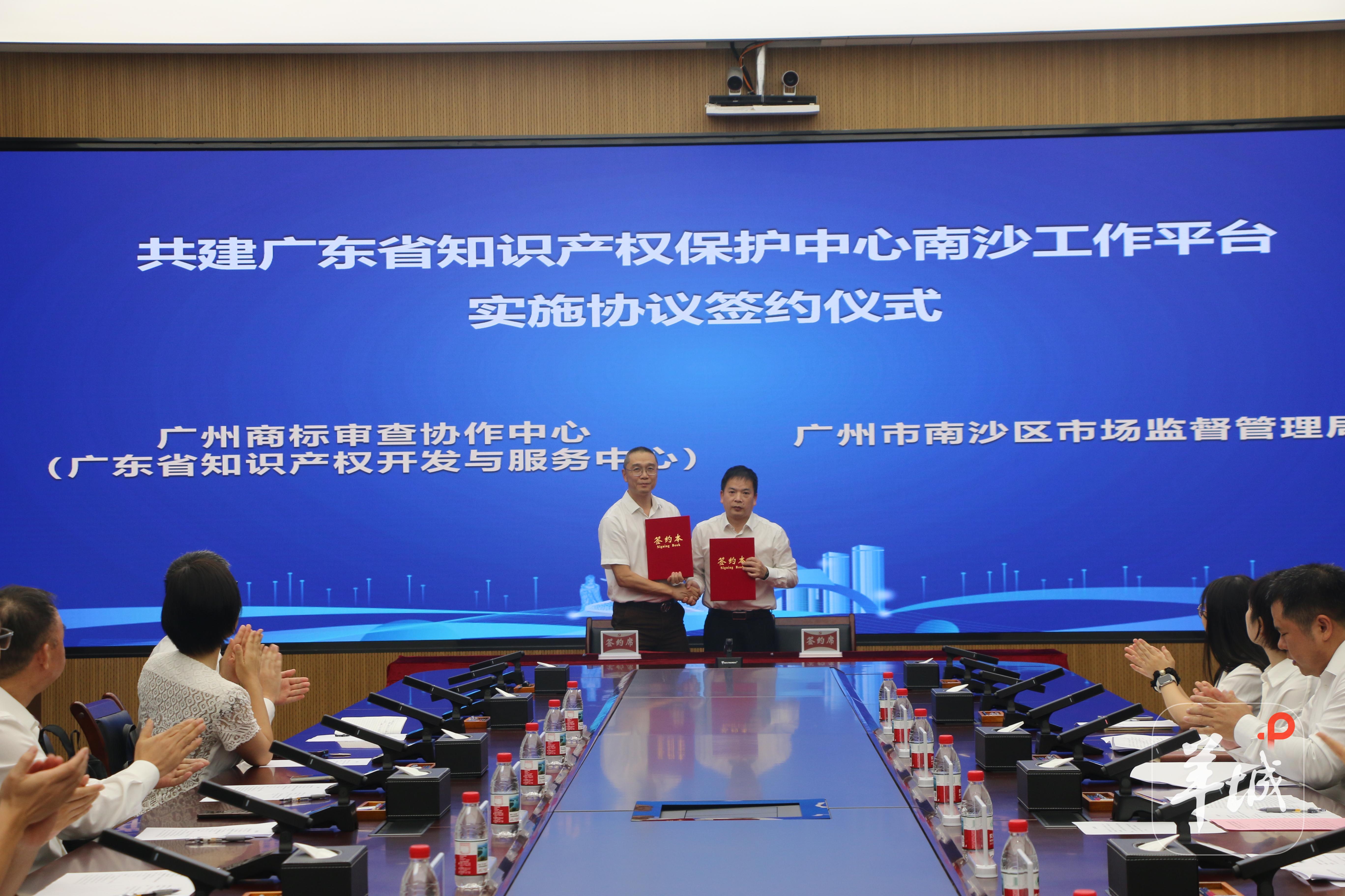 打造湾区知产转化枢纽,广东省知识产权保护中心南沙工作平台签约升级 打造湾区知产转化枢纽,广东省知识产权保护中心南沙工作平台签约升级