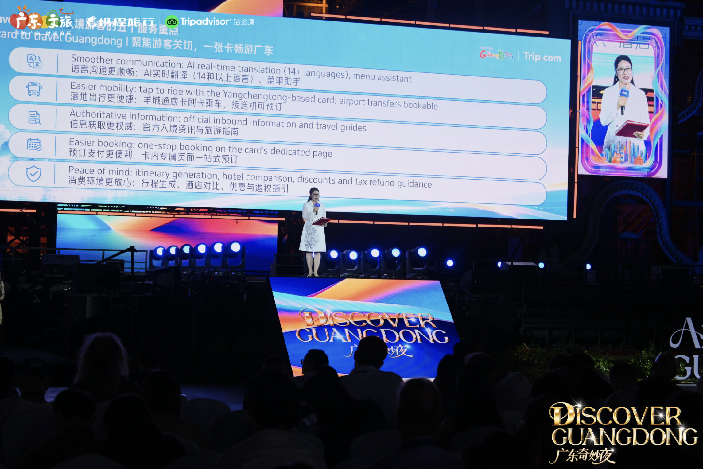 “广东奇妙夜”点亮江门赤坎古镇 “广东奇妙夜”点亮江门赤坎古镇