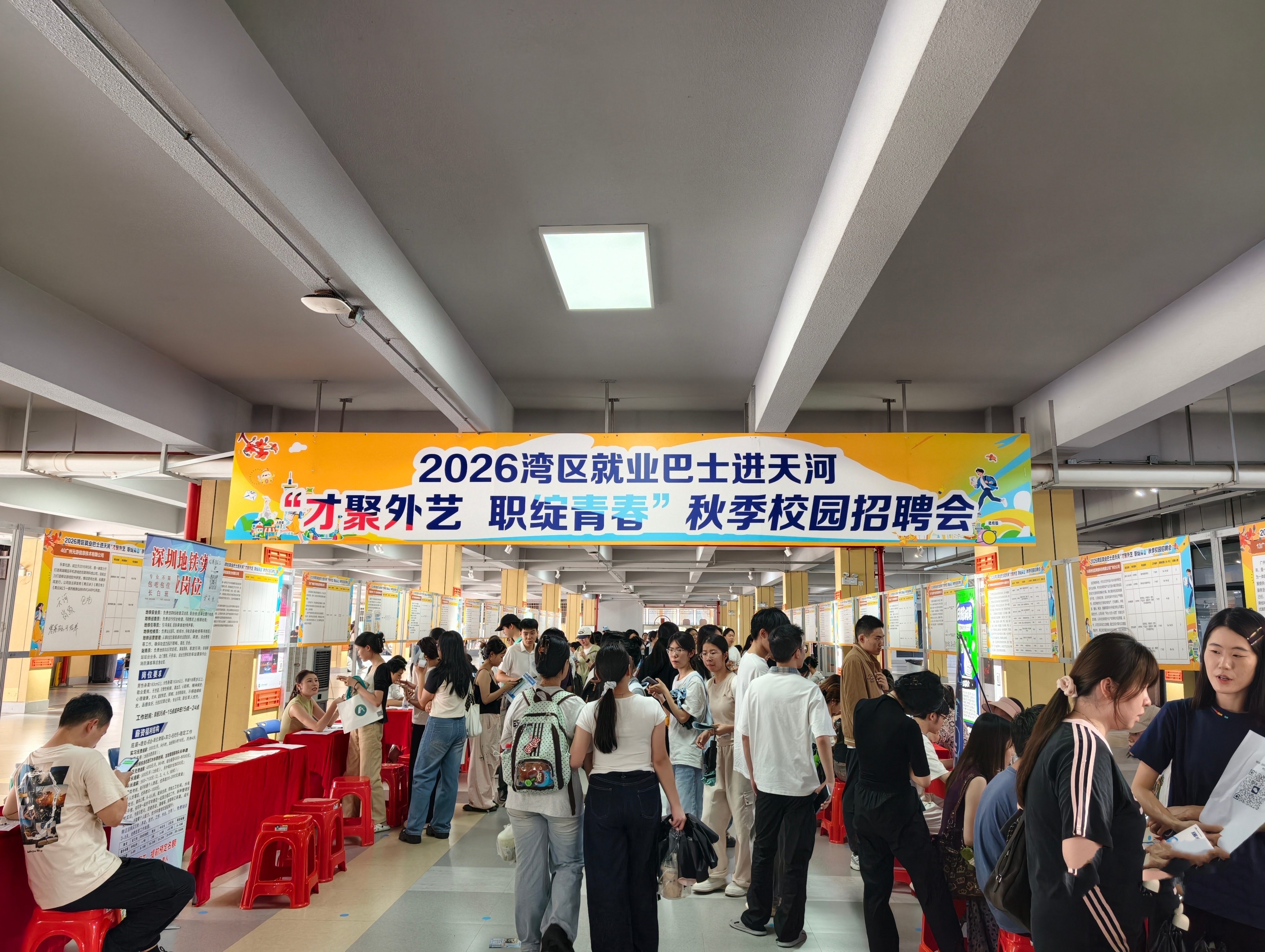 释放超千个岗位！“湾区就业巴士”送岗进校园