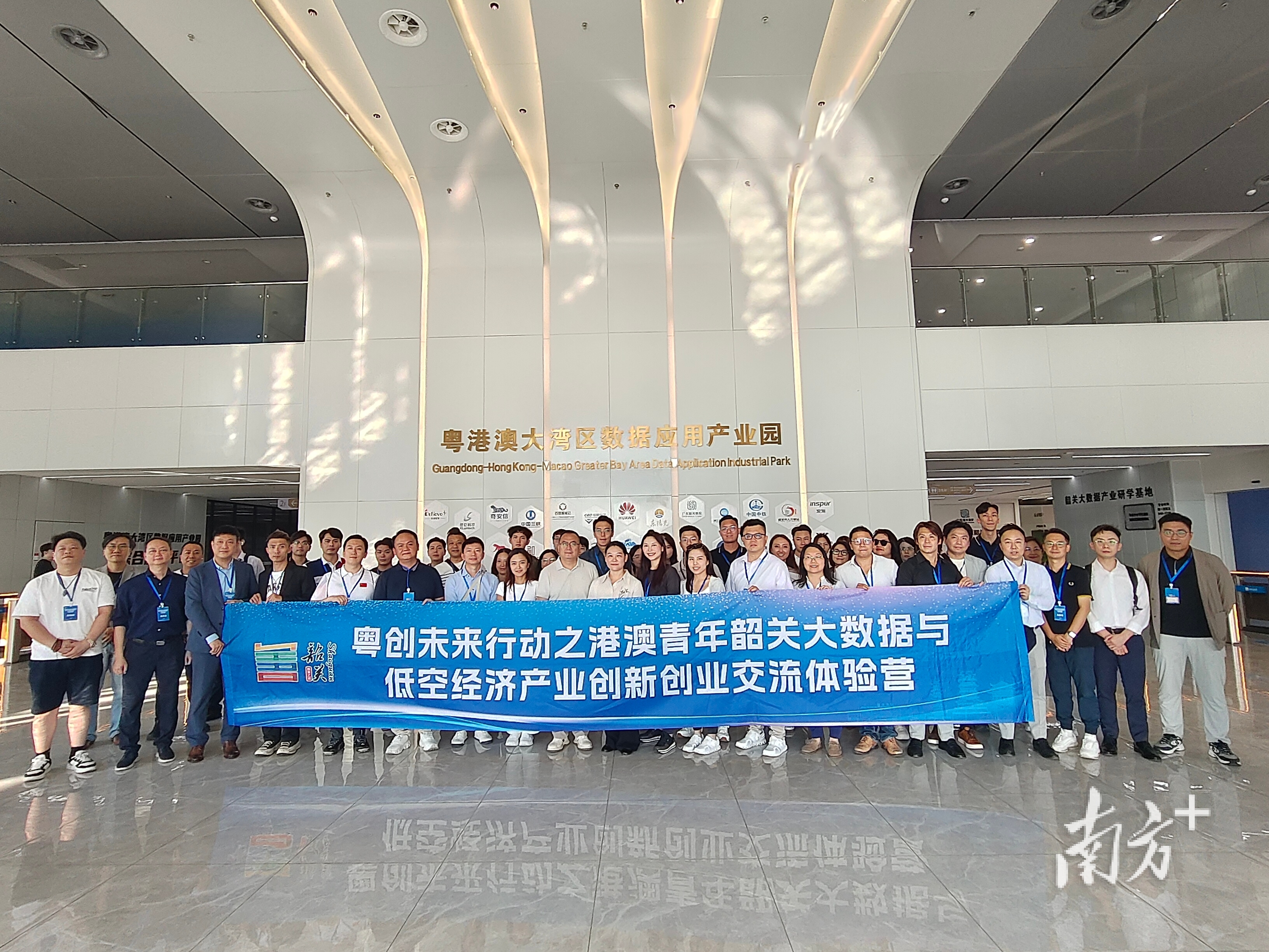 探寻产业合作新机遇,港澳青年走进韶关 探寻产业合作新机遇,港澳青年走进韶关