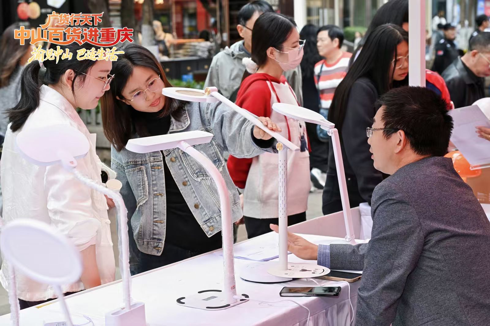 从“展销”到“链销”,中山智造优品闪耀重庆 从“展销”到“链销”,中山智造优品闪耀重庆