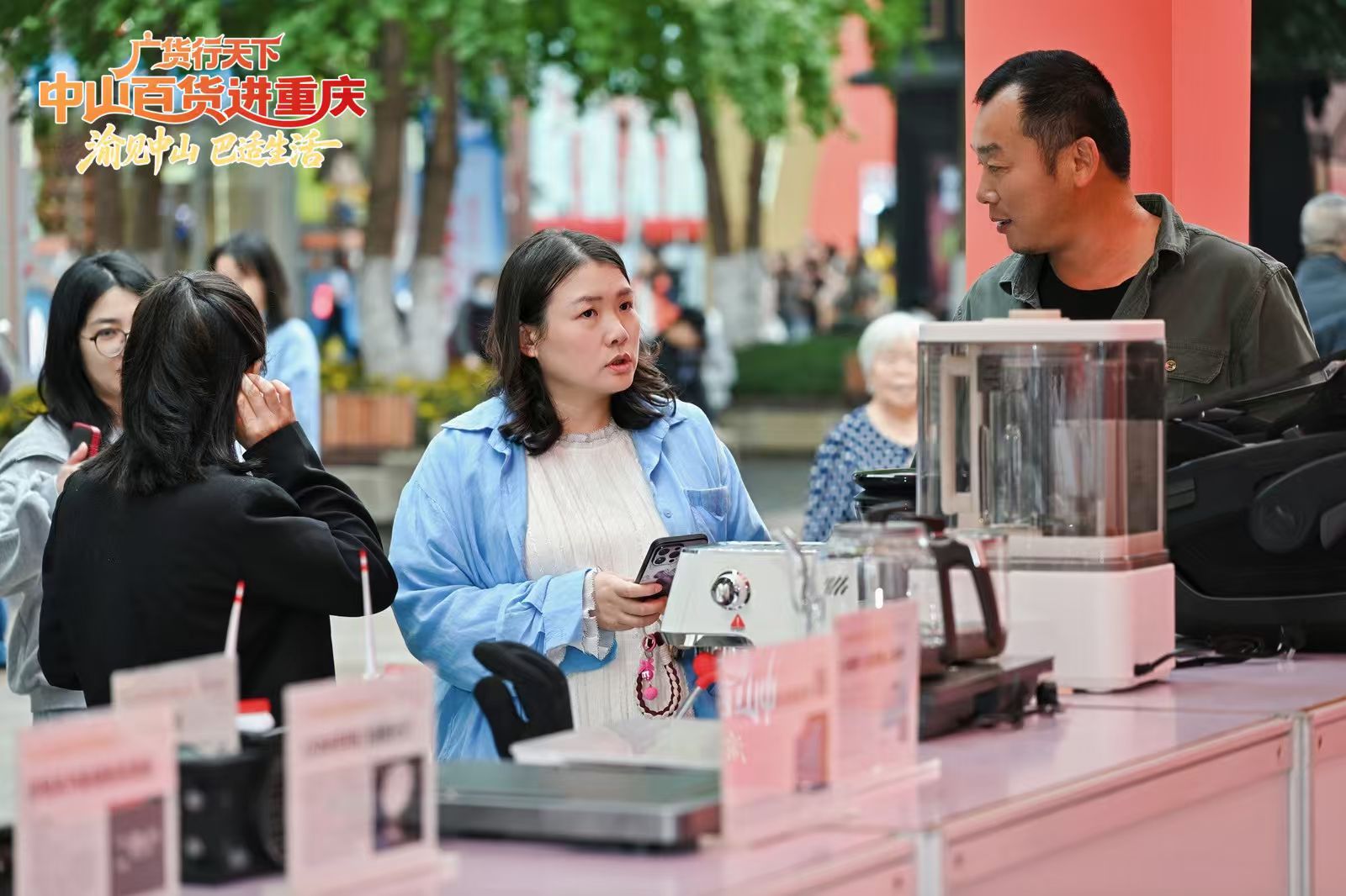 从“展销”到“链销”,中山智造优品闪耀重庆 从“展销”到“链销”,中山智造优品闪耀重庆