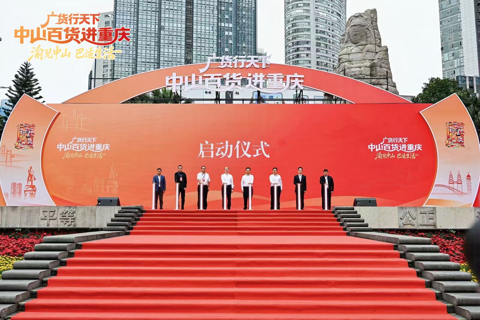 从“展销”到“链销”,中山智造优品闪耀重庆 从“展销”到“链销”,中山智造优品闪耀重庆
