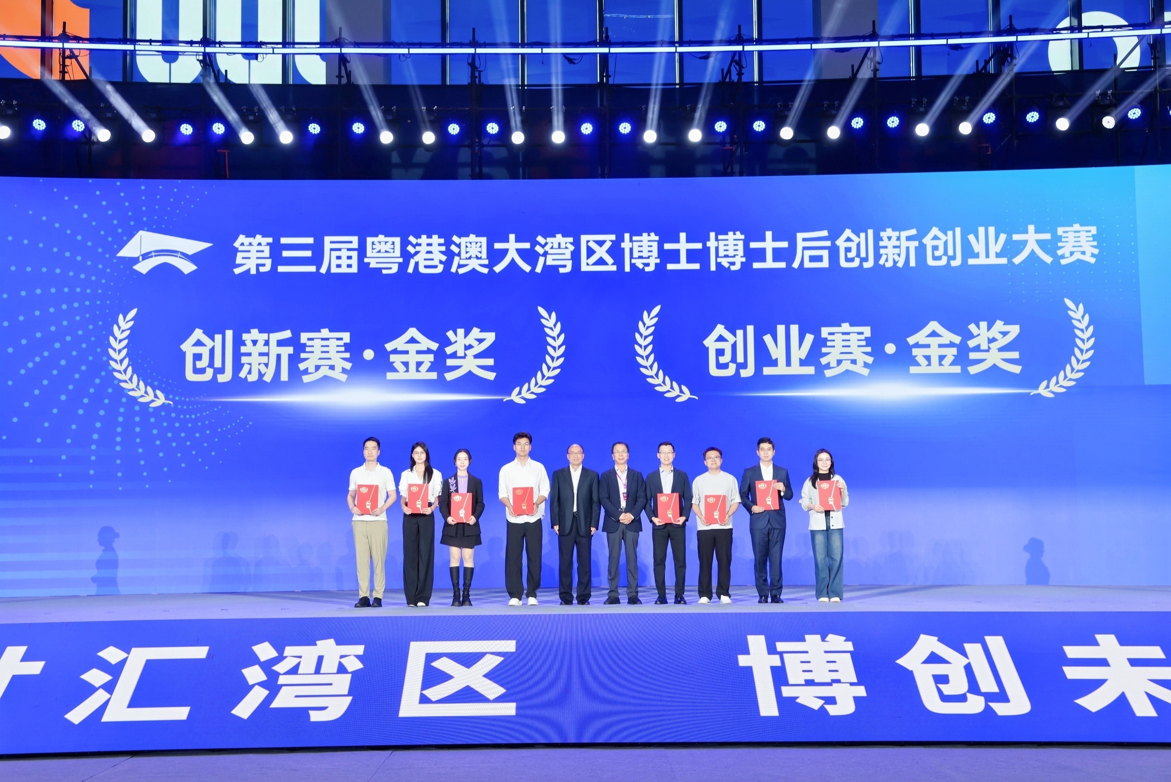 第三届粤港澳大湾区博士博士后双创大赛广州获奖数全省第一 第三届粤港澳大湾区博士博士后双创大赛广州获奖数全省第一