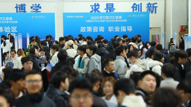稳就业、留人心,中山如何让青年人才安心扎根? 稳就业、留人心,中山如何让青年人才安心扎根?