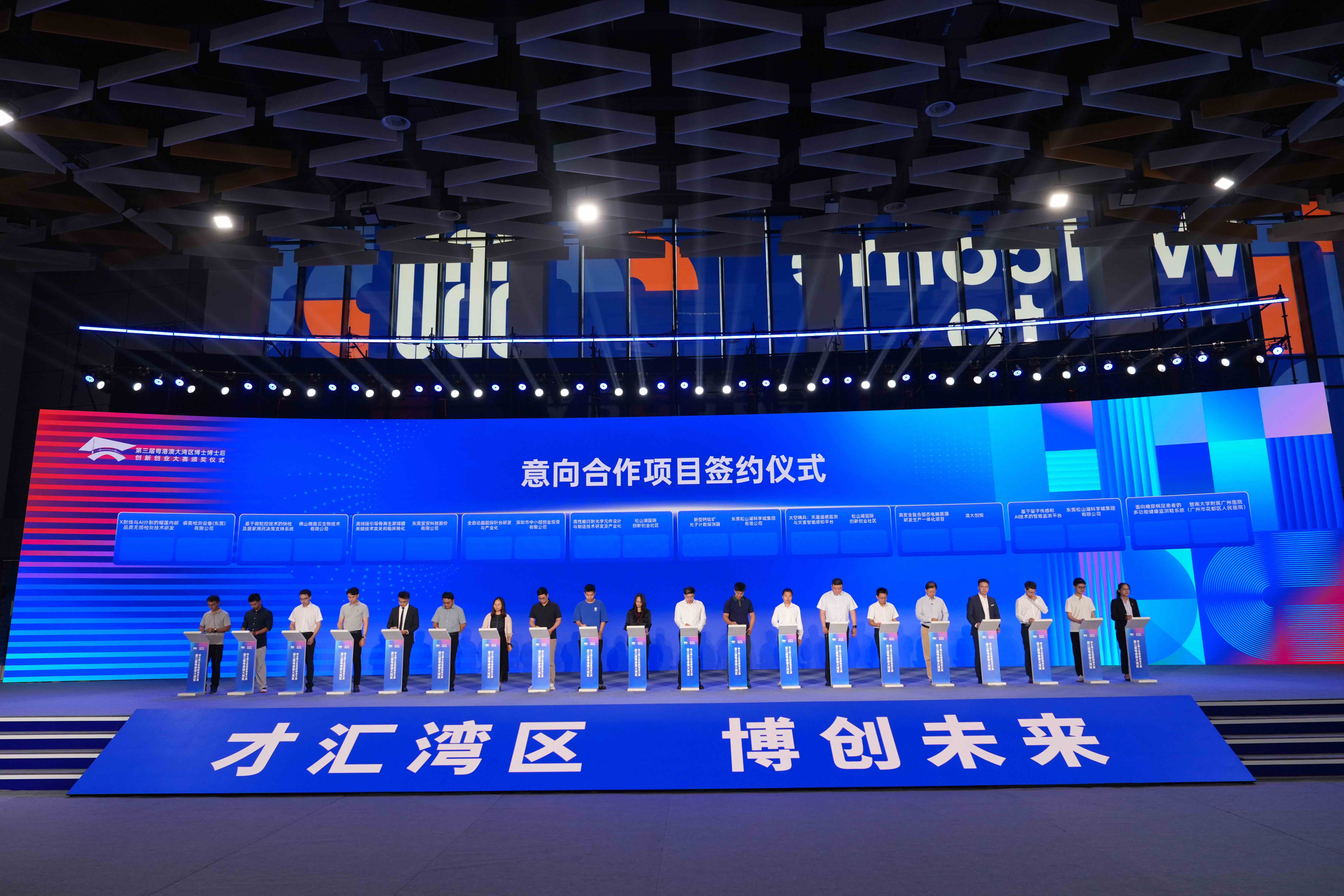博创赛为大湾区汇聚创新力量