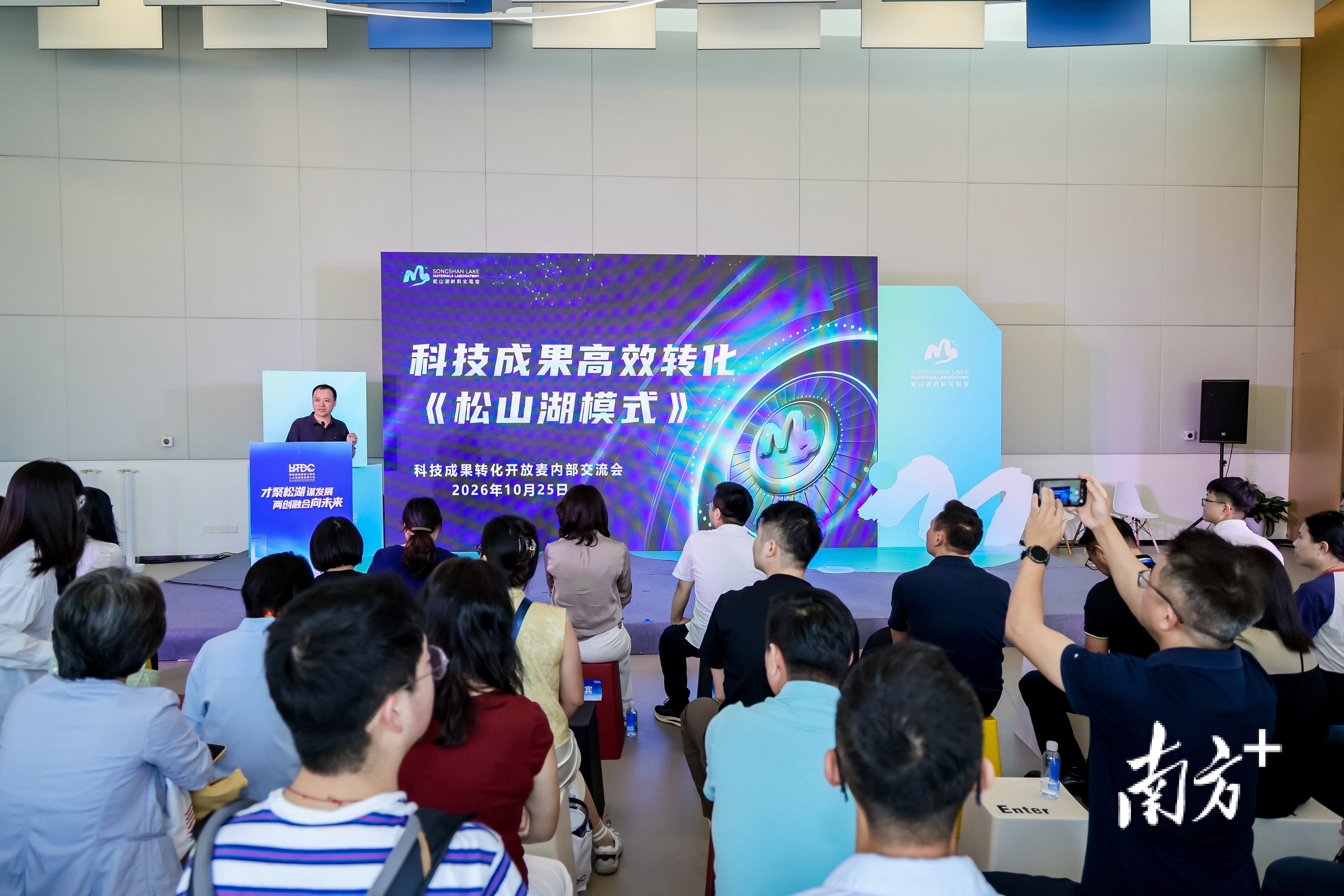 一场粤港澳大湾区人才盛会为何要开四场产业“开放麦”? 一场粤港澳大湾区人才盛会为何要开四场产业“开放麦”?
