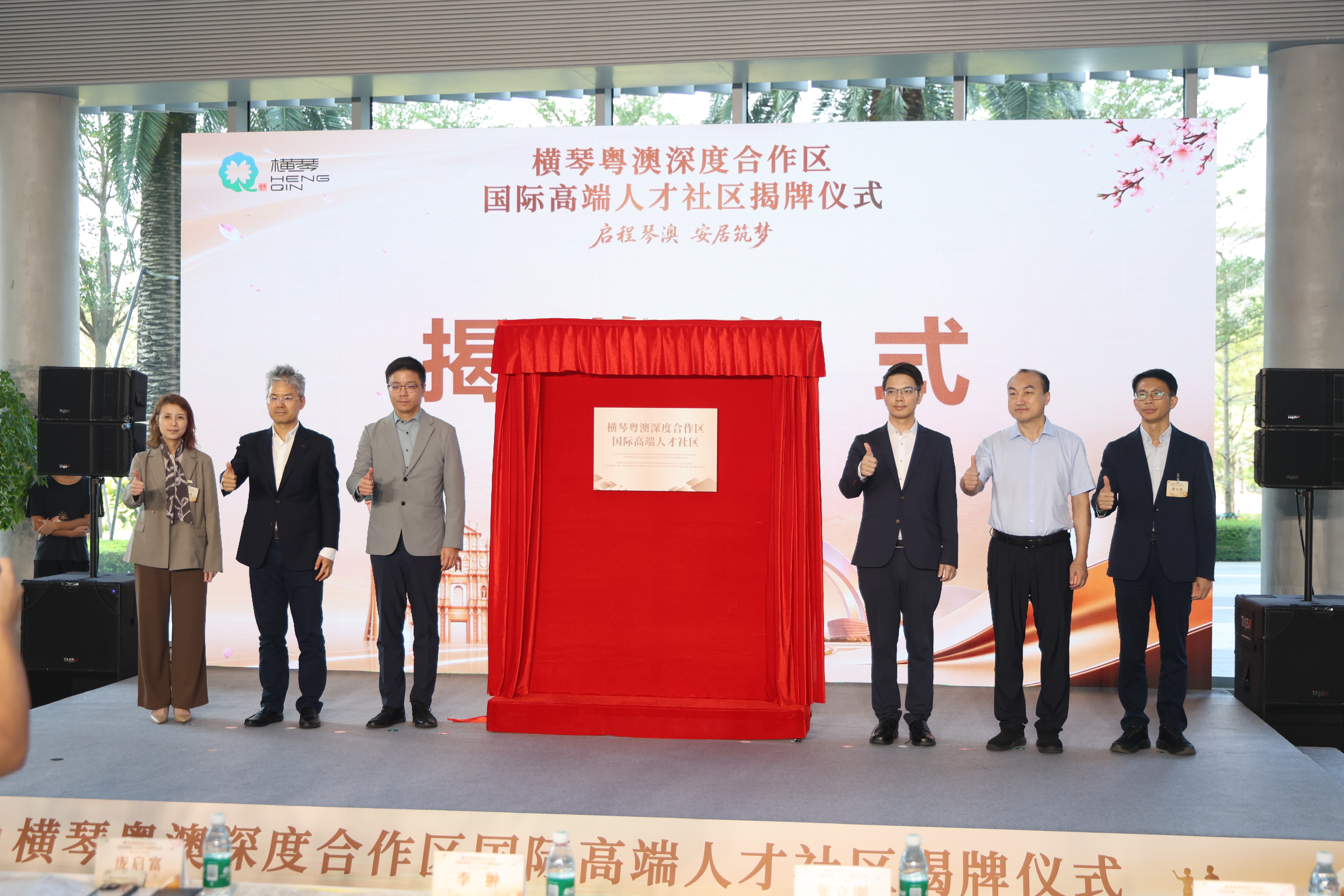 横琴国际高端人才社区揭牌,首批人才“拎包入住” 横琴国际高端人才社区揭牌,首批人才“拎包入住”