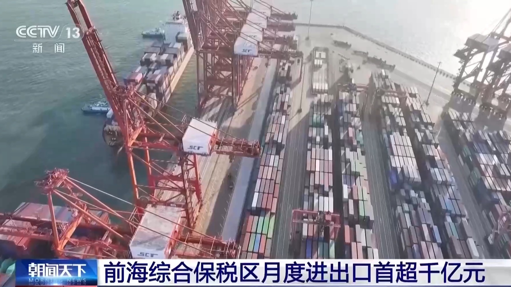 前海综合保税区月度进出口首超千亿元