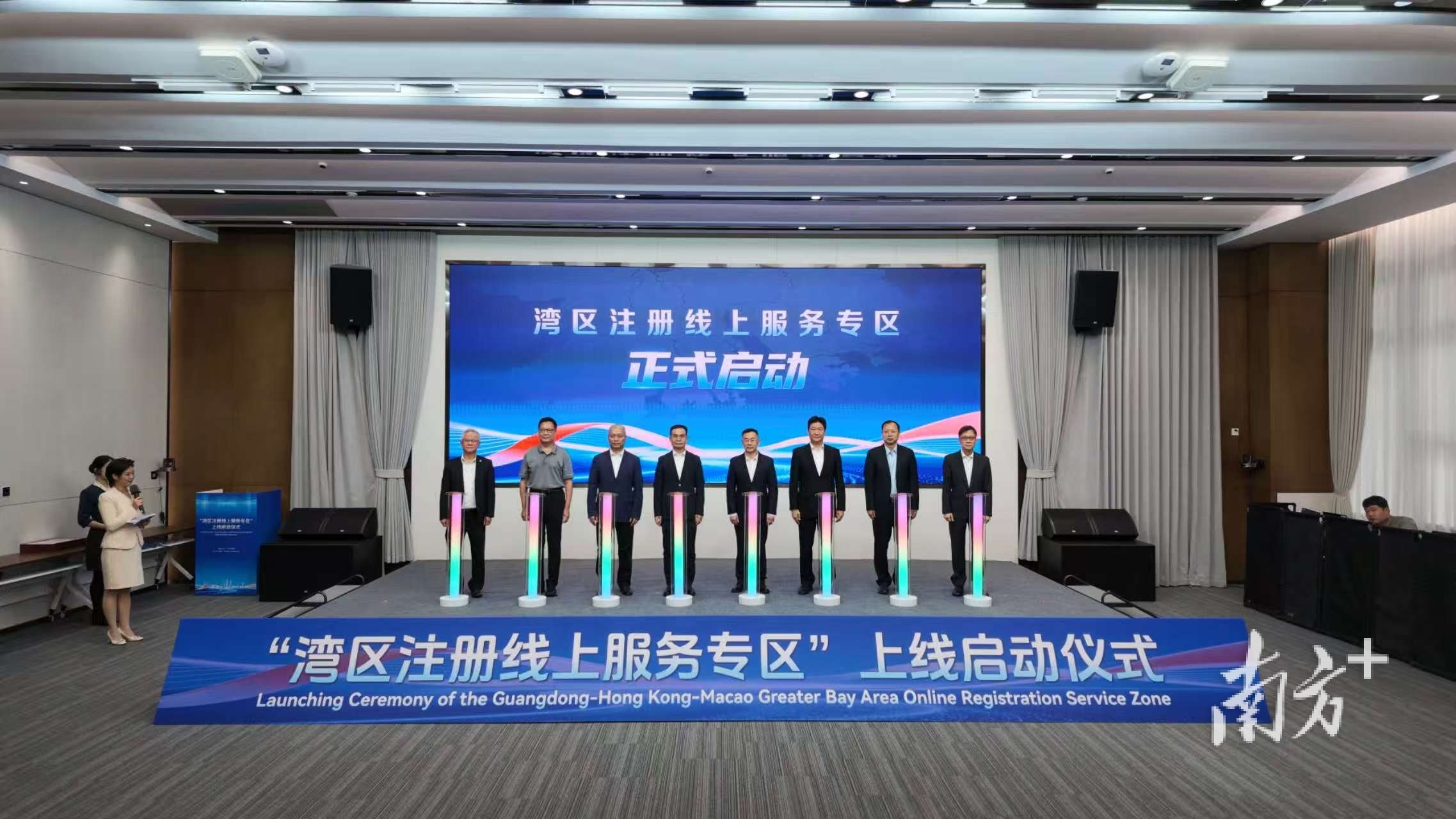 广东推出“湾区注册线上服务专区”